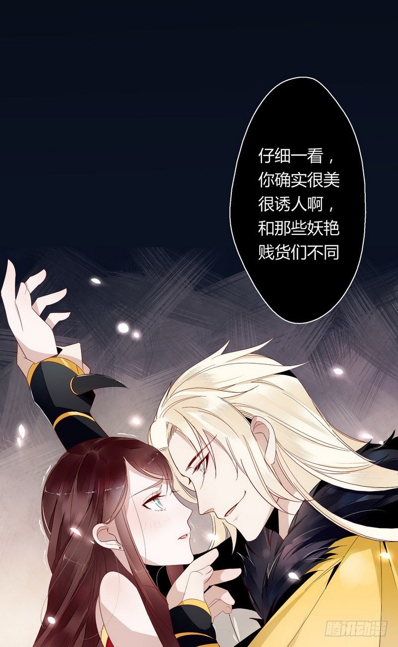 楼兰诅咒：暴君狠宠我韩漫全集-003冲动的惩罚无删减无遮挡章节图片 