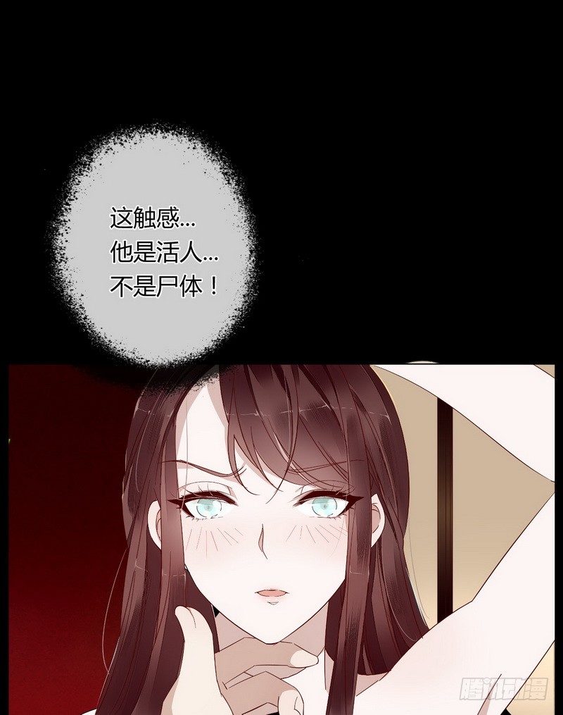 楼兰诅咒：暴君狠宠我韩漫全集-003冲动的惩罚无删减无遮挡章节图片 