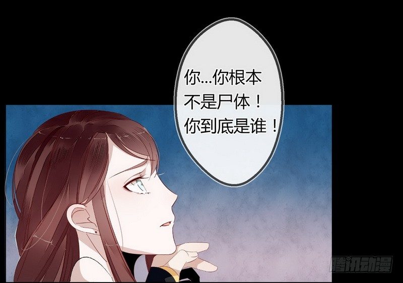 楼兰诅咒：暴君狠宠我韩漫全集-003冲动的惩罚无删减无遮挡章节图片 