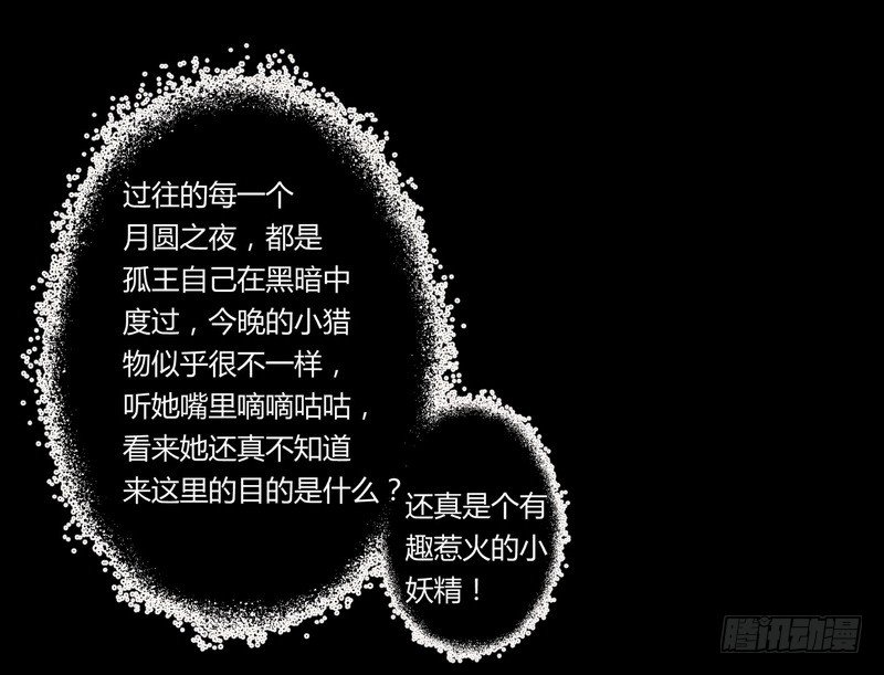 楼兰诅咒：暴君狠宠我韩漫全集-003冲动的惩罚无删减无遮挡章节图片 