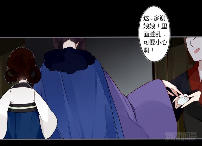 楼兰诅咒：暴君狠宠我韩漫全集-023 入天牢遭毒害无删减无遮挡章节图片 