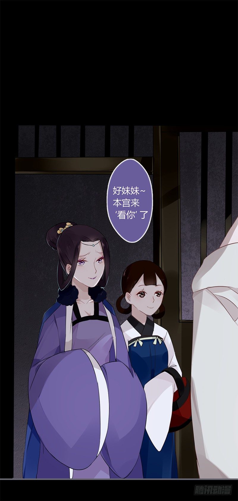 楼兰诅咒：暴君狠宠我韩漫全集-023 入天牢遭毒害无删减无遮挡章节图片 