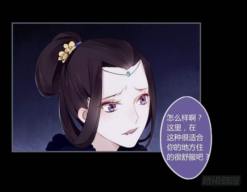 楼兰诅咒：暴君狠宠我韩漫全集-023 入天牢遭毒害无删减无遮挡章节图片 