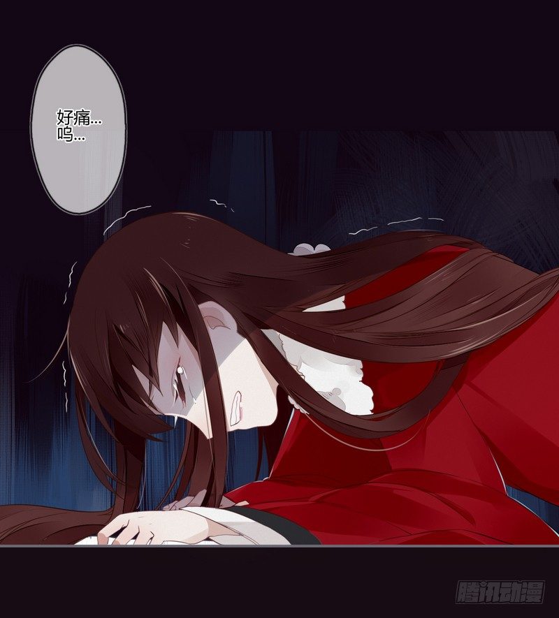 楼兰诅咒：暴君狠宠我韩漫全集-023 入天牢遭毒害无删减无遮挡章节图片 