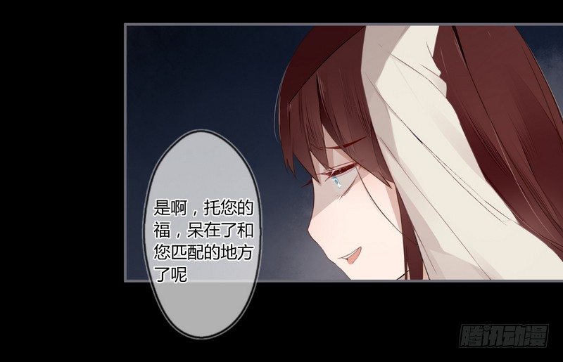 楼兰诅咒：暴君狠宠我韩漫全集-023 入天牢遭毒害无删减无遮挡章节图片 