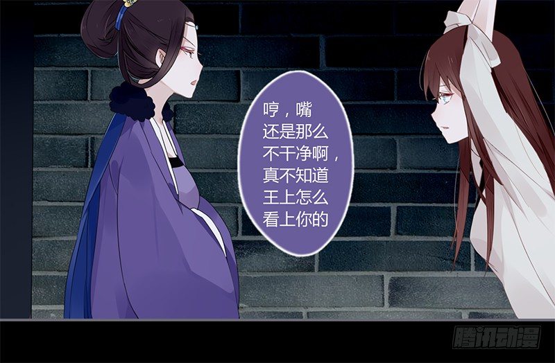 楼兰诅咒：暴君狠宠我韩漫全集-023 入天牢遭毒害无删减无遮挡章节图片 