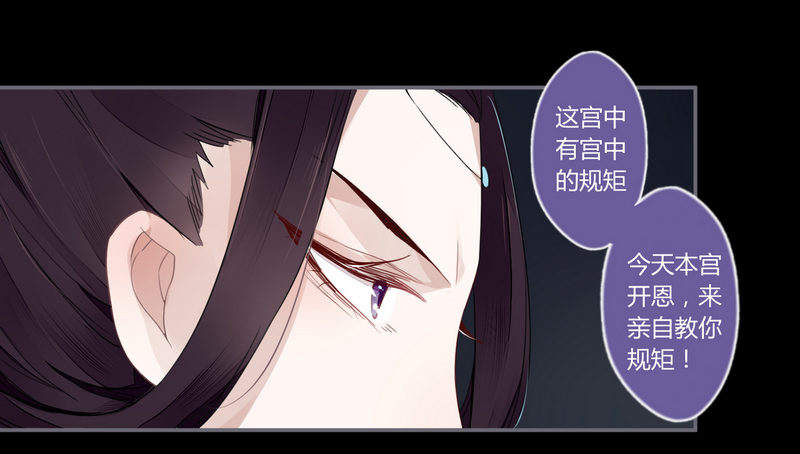 楼兰诅咒：暴君狠宠我韩漫全集-023 入天牢遭毒害无删减无遮挡章节图片 