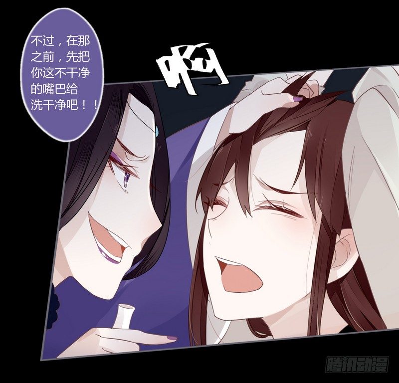 楼兰诅咒：暴君狠宠我韩漫全集-023 入天牢遭毒害无删减无遮挡章节图片 