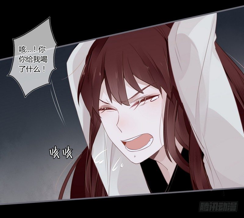 楼兰诅咒：暴君狠宠我韩漫全集-023 入天牢遭毒害无删减无遮挡章节图片 