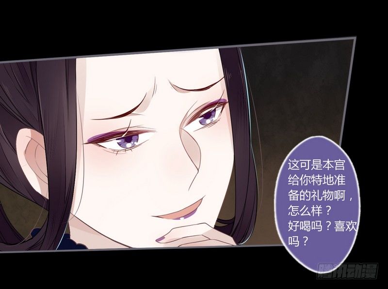 楼兰诅咒：暴君狠宠我韩漫全集-023 入天牢遭毒害无删减无遮挡章节图片 