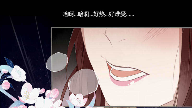 楼兰诅咒：暴君狠宠我韩漫全集-023 入天牢遭毒害无删减无遮挡章节图片 