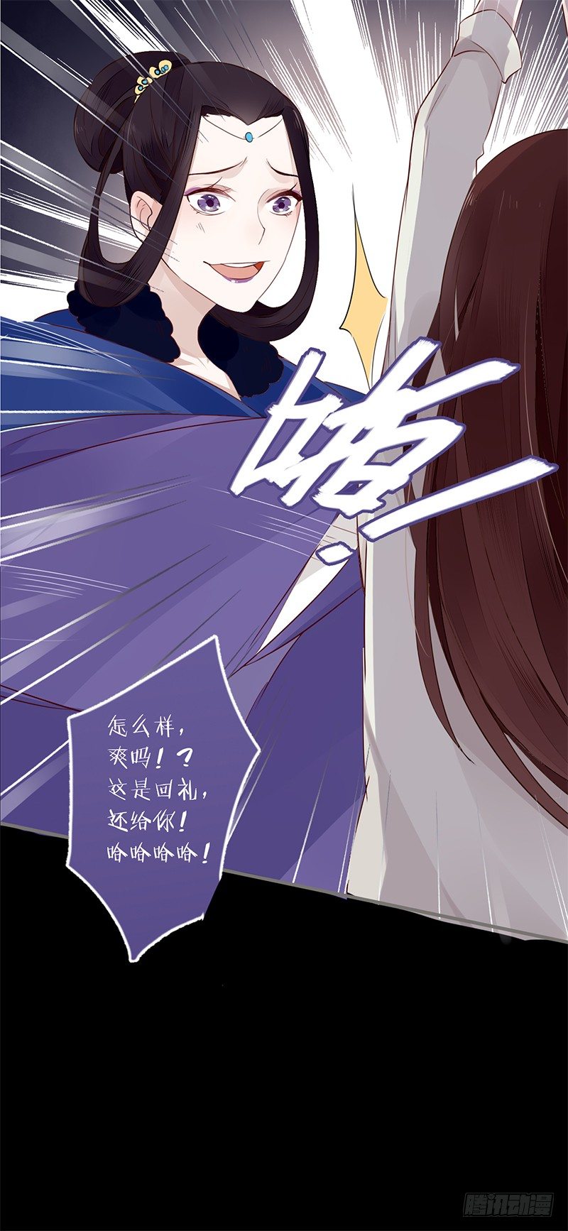 楼兰诅咒：暴君狠宠我韩漫全集-023 入天牢遭毒害无删减无遮挡章节图片 