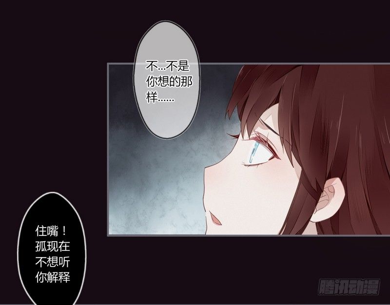 楼兰诅咒：暴君狠宠我韩漫全集-023 入天牢遭毒害无删减无遮挡章节图片 