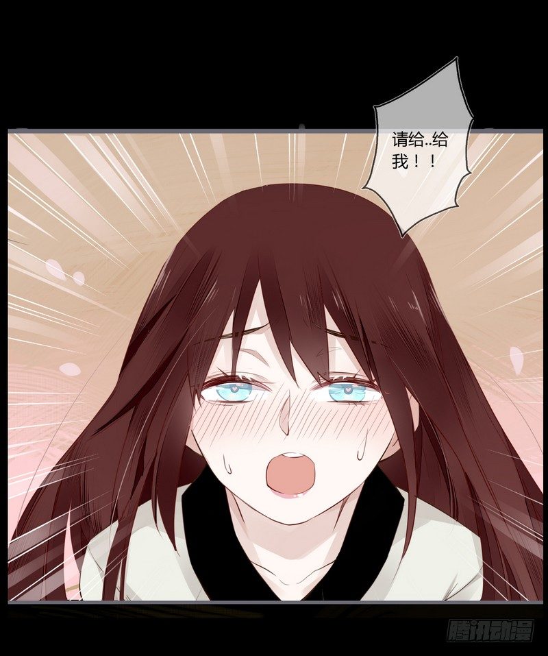 楼兰诅咒：暴君狠宠我韩漫全集-024 险些毁清白无删减无遮挡章节图片 