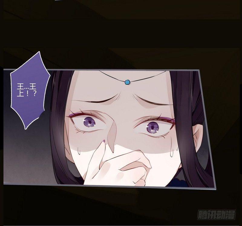 楼兰诅咒：暴君狠宠我韩漫全集-024 险些毁清白无删减无遮挡章节图片 