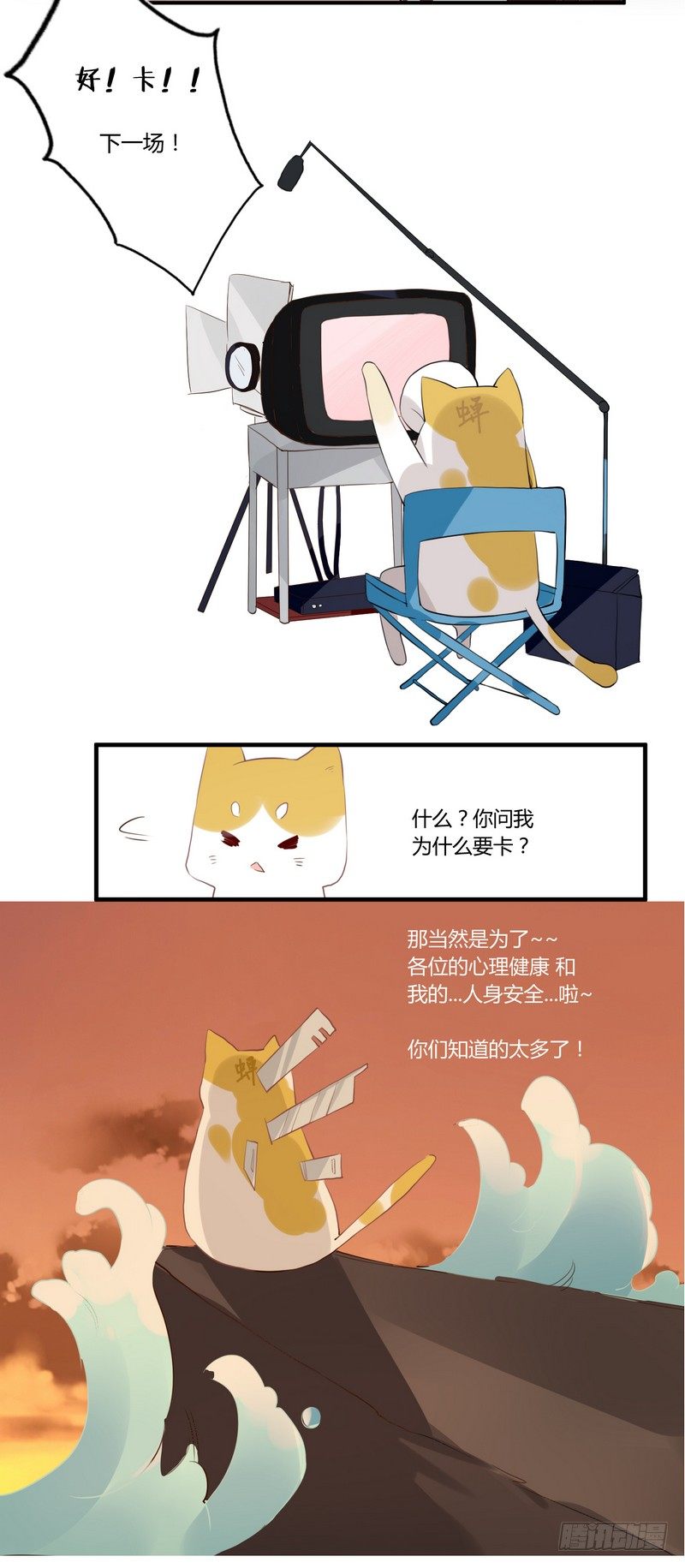 楼兰诅咒：暴君狠宠我韩漫全集-024 险些毁清白无删减无遮挡章节图片 