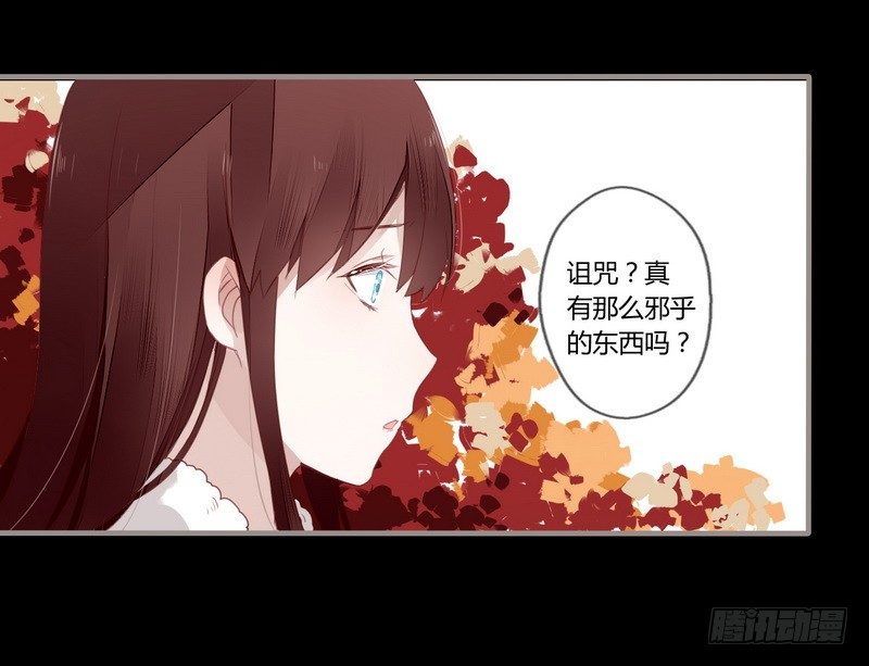 楼兰诅咒：暴君狠宠我韩漫全集-026 月圆之夜无删减无遮挡章节图片 