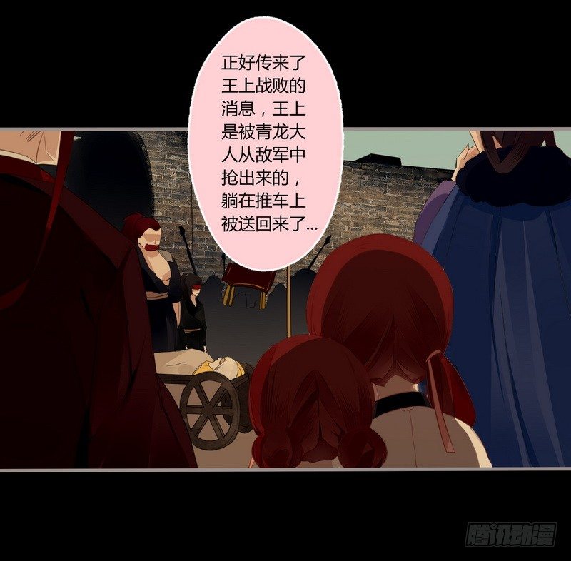 楼兰诅咒：暴君狠宠我韩漫全集-026 月圆之夜无删减无遮挡章节图片 
