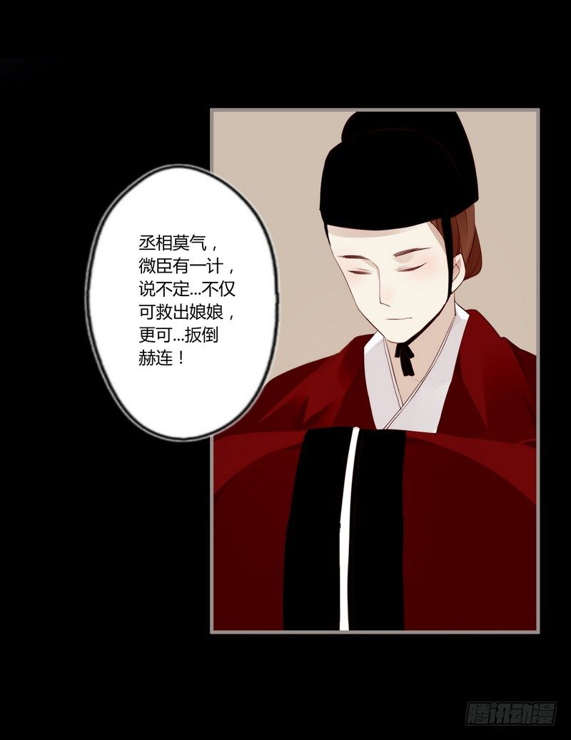 楼兰诅咒：暴君狠宠我韩漫全集-026 月圆之夜无删减无遮挡章节图片 