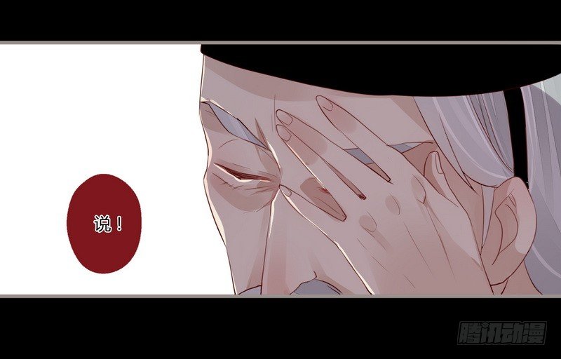楼兰诅咒：暴君狠宠我韩漫全集-026 月圆之夜无删减无遮挡章节图片 