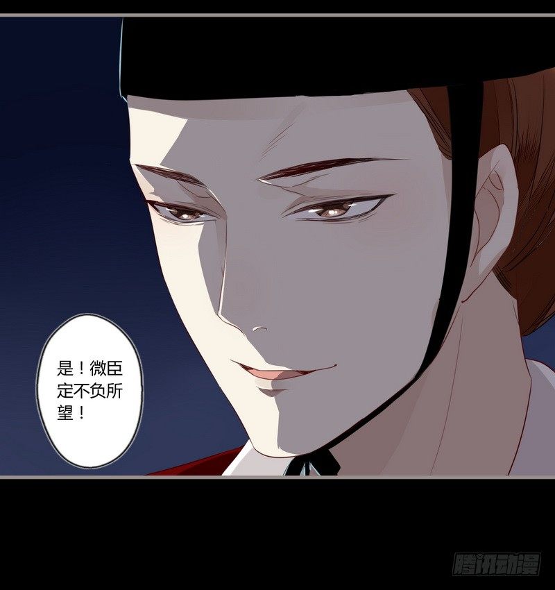 楼兰诅咒：暴君狠宠我韩漫全集-026 月圆之夜无删减无遮挡章节图片 