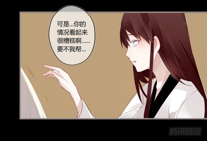 楼兰诅咒：暴君狠宠我韩漫全集-026 月圆之夜无删减无遮挡章节图片 
