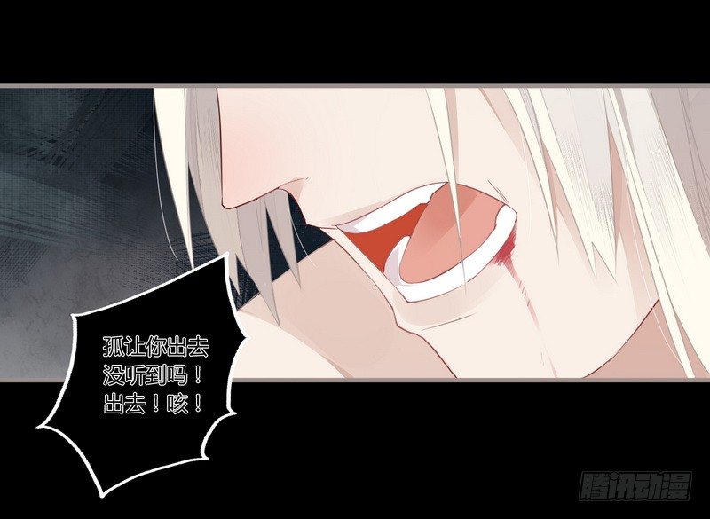 楼兰诅咒：暴君狠宠我韩漫全集-026 月圆之夜无删减无遮挡章节图片 