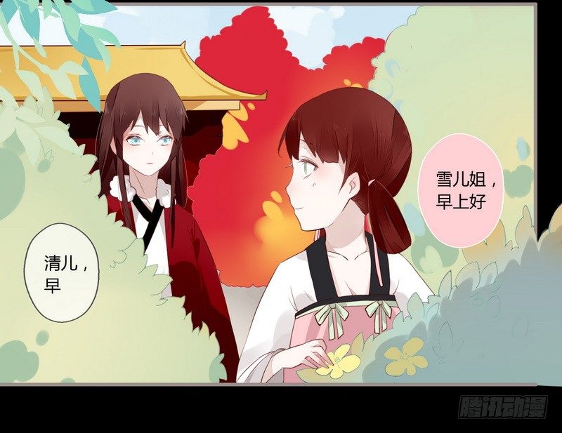 楼兰诅咒：暴君狠宠我韩漫全集-026 月圆之夜无删减无遮挡章节图片 