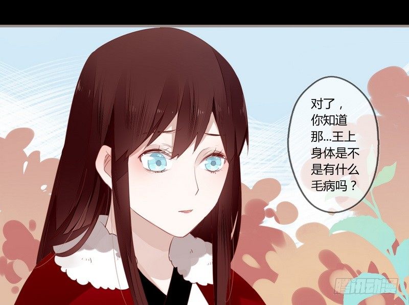 楼兰诅咒：暴君狠宠我韩漫全集-026 月圆之夜无删减无遮挡章节图片 