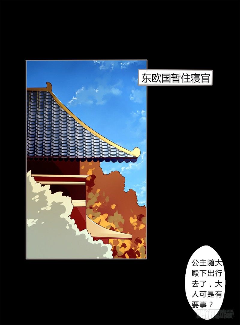 楼兰诅咒：暴君狠宠我韩漫全集-027 不忍伤害你无删减无遮挡章节图片 