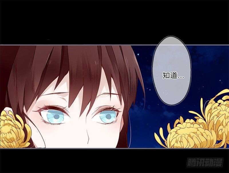 楼兰诅咒：暴君狠宠我韩漫全集-027 不忍伤害你无删减无遮挡章节图片 