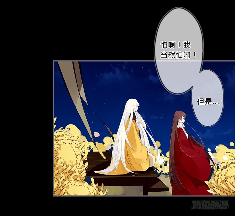 楼兰诅咒：暴君狠宠我韩漫全集-027 不忍伤害你无删减无遮挡章节图片 