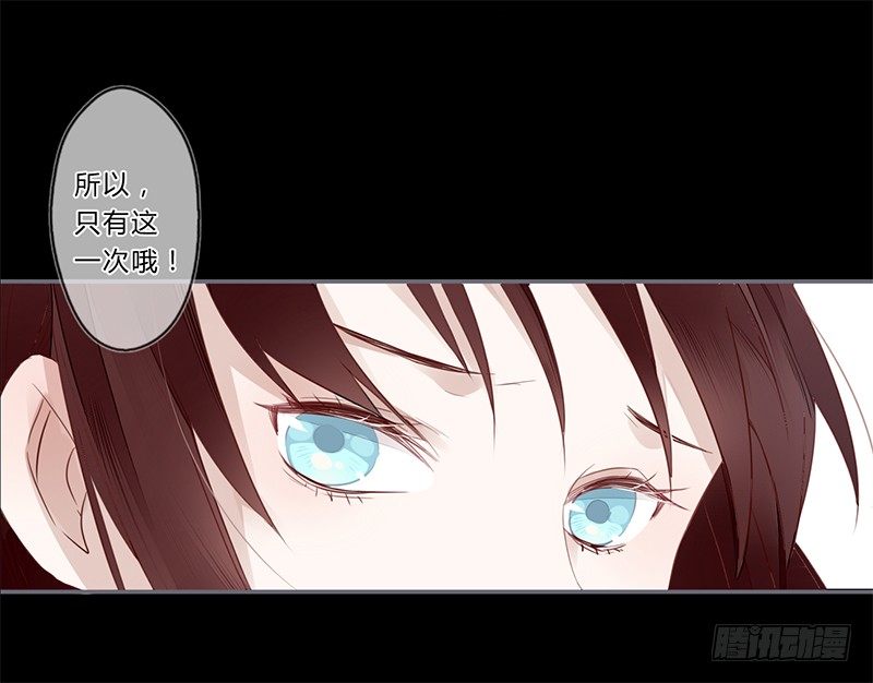 楼兰诅咒：暴君狠宠我韩漫全集-027 不忍伤害你无删减无遮挡章节图片 