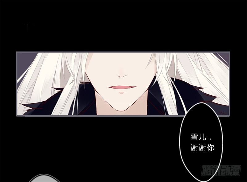 楼兰诅咒：暴君狠宠我韩漫全集-027 不忍伤害你无删减无遮挡章节图片 