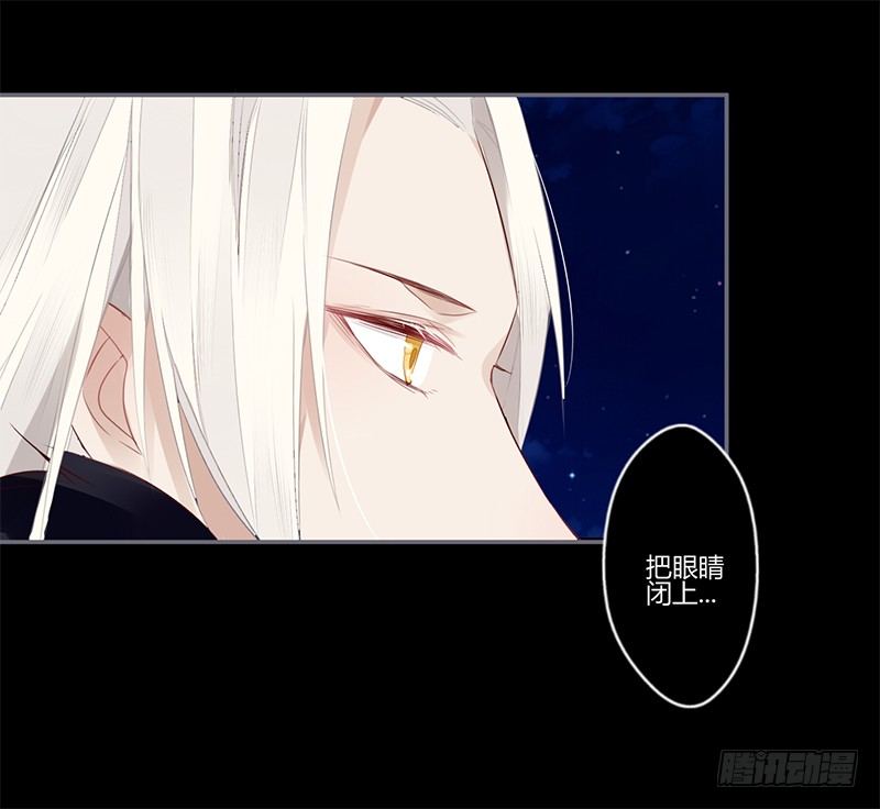 楼兰诅咒：暴君狠宠我韩漫全集-027 不忍伤害你无删减无遮挡章节图片 
