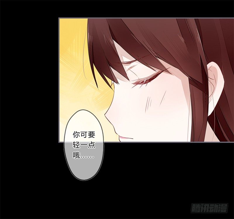 楼兰诅咒：暴君狠宠我韩漫全集-027 不忍伤害你无删减无遮挡章节图片 