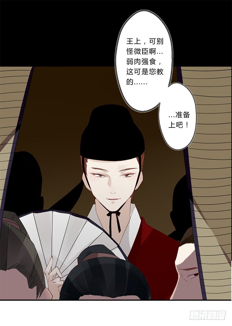 楼兰诅咒：暴君狠宠我韩漫全集-027 不忍伤害你无删减无遮挡章节图片 