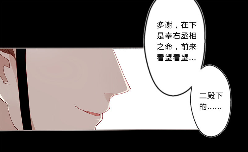 楼兰诅咒：暴君狠宠我韩漫全集-027 不忍伤害你无删减无遮挡章节图片 
