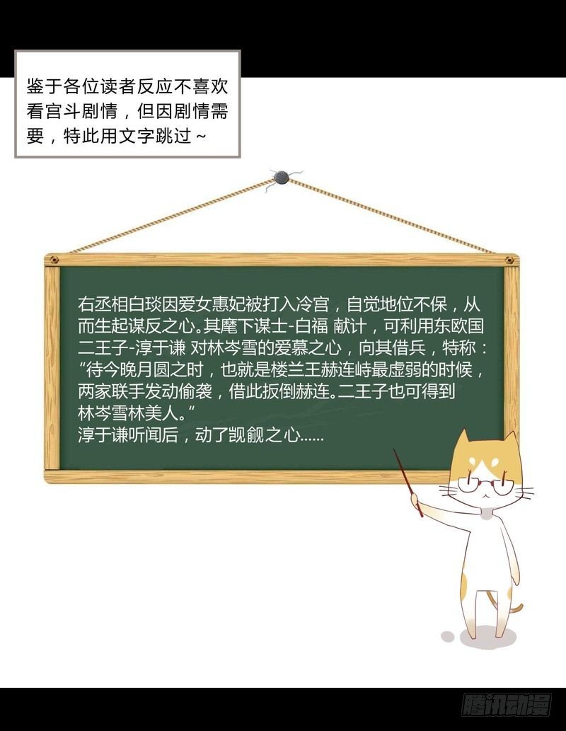 楼兰诅咒：暴君狠宠我韩漫全集-027 不忍伤害你无删减无遮挡章节图片 