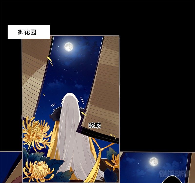 楼兰诅咒：暴君狠宠我韩漫全集-027 不忍伤害你无删减无遮挡章节图片 