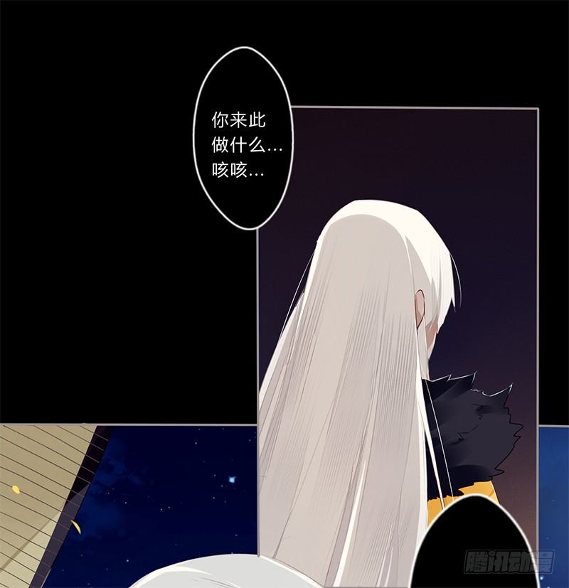 楼兰诅咒：暴君狠宠我韩漫全集-027 不忍伤害你无删减无遮挡章节图片 