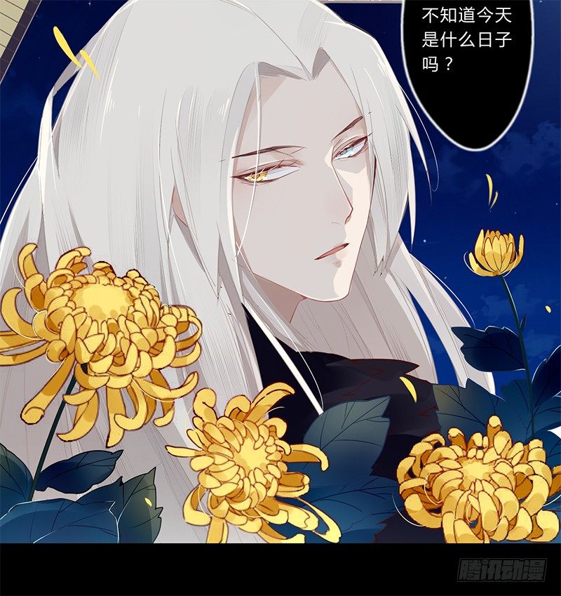 楼兰诅咒：暴君狠宠我韩漫全集-027 不忍伤害你无删减无遮挡章节图片 