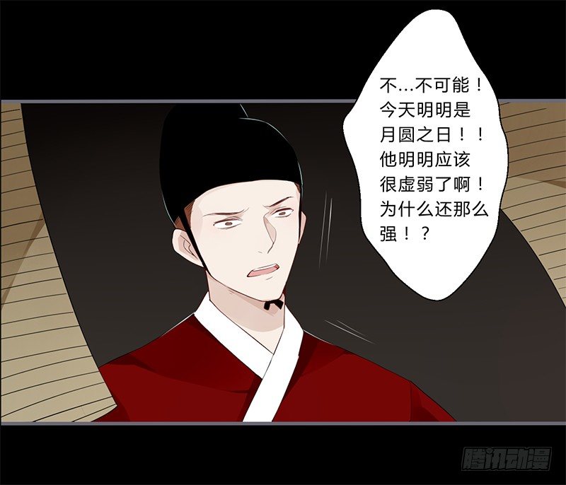 楼兰诅咒：暴君狠宠我韩漫全集-028 不想看你痛苦无删减无遮挡章节图片 