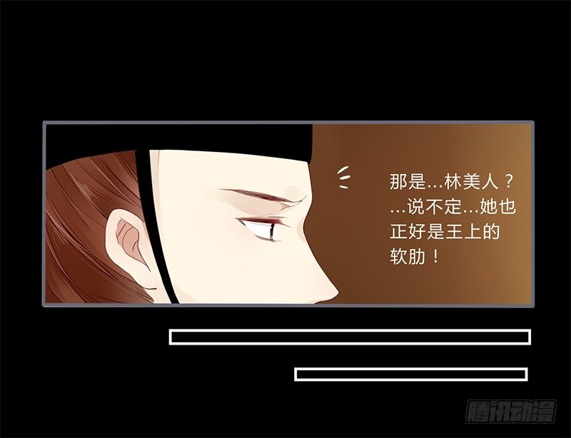 楼兰诅咒：暴君狠宠我韩漫全集-028 不想看你痛苦无删减无遮挡章节图片 