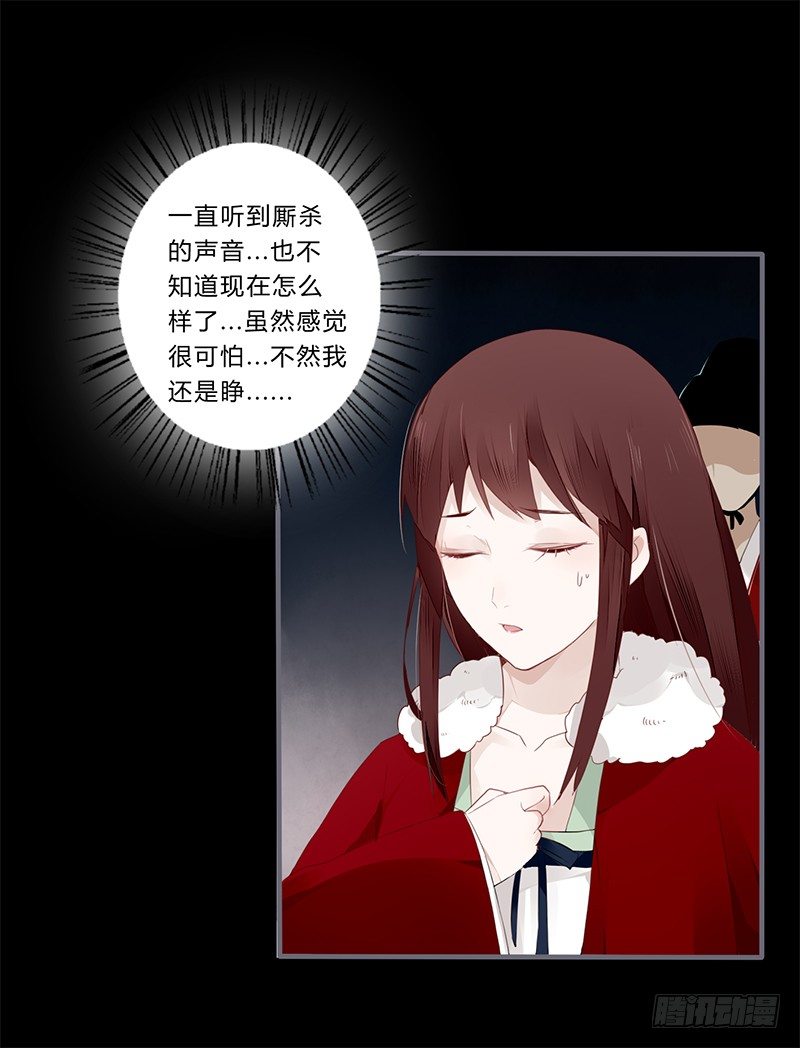 楼兰诅咒：暴君狠宠我韩漫全集-028 不想看你痛苦无删减无遮挡章节图片 