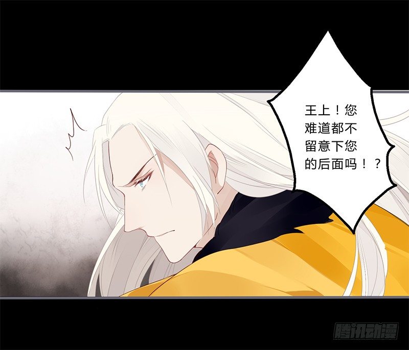 楼兰诅咒：暴君狠宠我韩漫全集-028 不想看你痛苦无删减无遮挡章节图片 