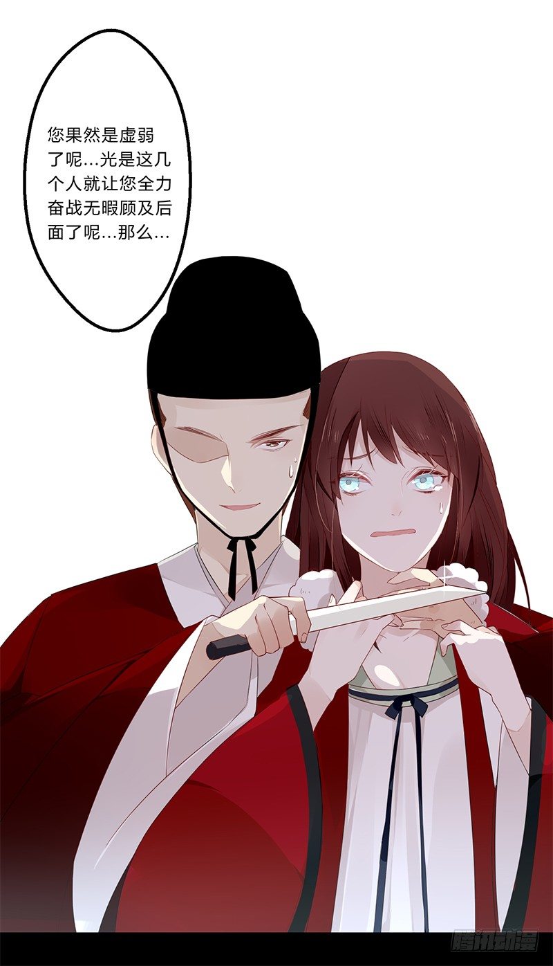 楼兰诅咒：暴君狠宠我韩漫全集-028 不想看你痛苦无删减无遮挡章节图片 