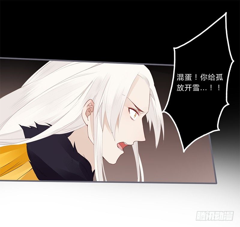 楼兰诅咒：暴君狠宠我韩漫全集-028 不想看你痛苦无删减无遮挡章节图片 
