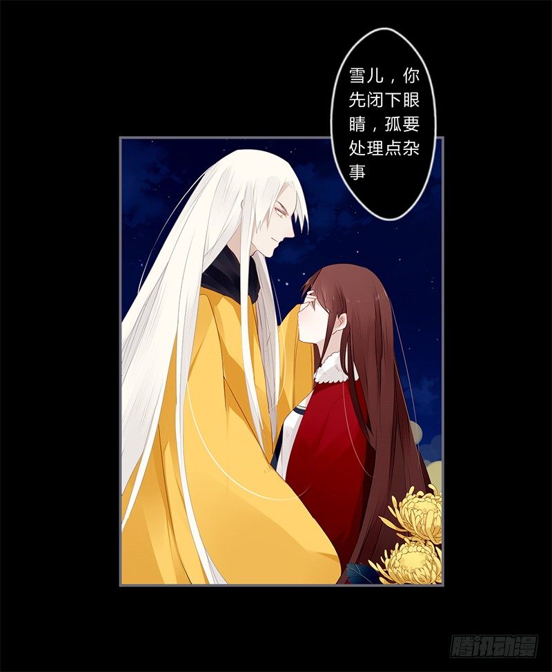 楼兰诅咒：暴君狠宠我韩漫全集-028 不想看你痛苦无删减无遮挡章节图片 