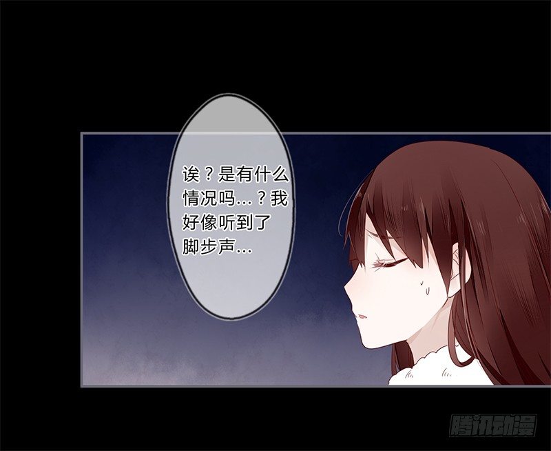 楼兰诅咒：暴君狠宠我韩漫全集-028 不想看你痛苦无删减无遮挡章节图片 